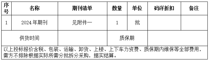 138號(hào)公告圖片.png